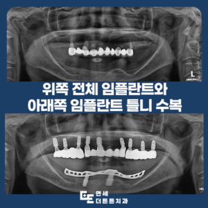 도봉역치과